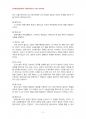 2014년 2학기 통치의기본구조 중간시험과제물 C형(사법권의 범위와 한계) 5페이지