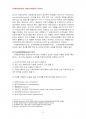 2014년 2학기 비영리조직경영론 중간시험과제물 공통(주요시민단체의 지배구조,의사결정과정) 4페이지