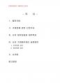 2014년 2학기 가계재무관리 중간시험과제물 공통(장기재무설계,단기재무설계) 2페이지