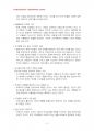2014년 2학기 대중영화의이해 중간시험과제물 공통1(위대한독재자) 5페이지