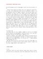 2014년 2학기 빅데이터의이해 중간시험과제물 공통(빅데이터, 데이터과학자 정의) 3페이지