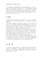 2014년 2학기 지역사회교육론 중간시험과제물 공통(지역의 교육발전을 위해 참여한 사례) 5페이지