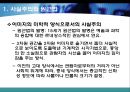 사실주의와 영상테크놀로지.ppt 3페이지
