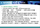사실주의와 영상테크놀로지.ppt 19페이지