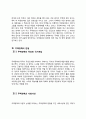 [부동산시장과정책]현재 시행되고 있는 주택정책들의 내용과 그것들의 경제적 효과를 논하시오 (주택의 개념과 주택연구내용, 주택정책의 본질, 주택정책의 경제적 효과) 3페이지
