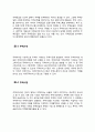 [부동산시장과정책]현재 시행되고 있는 주택정책들의 내용과 그것들의 경제적 효과를 논하시오 (주택의 개념과 주택연구내용, 주택정책의 본질, 주택정책의 경제적 효과) 5페이지