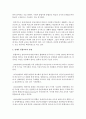[특수아교육 A형] 특수아에 대한 법적,  학문적 정의를 제시하고 유아교육기관에서의 장애아 통합 방안에 대해 논하시오 : 특수아 6페이지