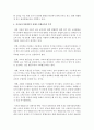 [특수아교육 A형] 특수아에 대한 법적,  학문적 정의를 제시하고 유아교육기관에서의 장애아 통합 방안에 대해 논하시오 : 특수아 7페이지