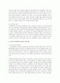 [특수아교육 A형] 특수아에 대한 법적,  학문적 정의를 제시하고 유아교육기관에서의 장애아 통합 방안에 대해 논하시오 : 특수아 13페이지