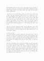 [특수아교육 A형] 특수아에 대한 법적,  학문적 정의를 제시하고 유아교육기관에서의 장애아 통합 방안에 대해 논하시오 : 특수아 14페이지