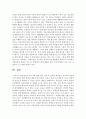 [특수아교육 A형] 특수아에 대한 법적,  학문적 정의를 제시하고 유아교육기관에서의 장애아 통합 방안에 대해 논하시오 : 특수아 19페이지