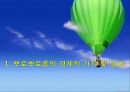 뽀로뽀로롱 캐릭터 라이센싱 사례 (뽀로로, 캐릭터 라이센스, 아이코닉스, 뽀로뽀로롱의 경제적 가치 및 성과, 뽀로뽀로롱의 성공요인 분석, 뽀로뽀로롱의 중국진출과 향후 전략).ppt 3페이지