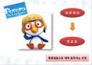 뽀로뽀로롱 캐릭터 라이센싱 사례 (뽀로로, 캐릭터 라이센스, 아이코닉스, 뽀로뽀로롱의 경제적 가치 및 성과, 뽀로뽀로롱의 성공요인 분석, 뽀로뽀로롱의 중국진출과 향후 전략).ppt 18페이지