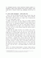 [스무디킹 마케팅전략 제안보고서 ] 스무디킹 브랜드전략과 스무디킹 현재 마케팅전략분석과 새로운마케팅전략 제안과 미래전략제안및 스무디킹의 미래비전 분석 10페이지
