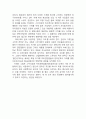 [스무디킹 마케팅전략 제안보고서 ] 스무디킹 브랜드전략과 스무디킹 현재 마케팅전략분석과 새로운마케팅전략 제안과 미래전략제안및 스무디킹의 미래비전 분석 13페이지