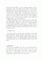 [스무디킹 마케팅전략 제안보고서 ] 스무디킹 브랜드전략과 스무디킹 현재 마케팅전략분석과 새로운마케팅전략 제안과 미래전략제안및 스무디킹의 미래비전 분석 15페이지