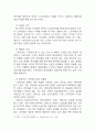 [스무디킹 마케팅전략 제안보고서 ] 스무디킹 브랜드전략과 스무디킹 현재 마케팅전략분석과 새로운마케팅전략 제안과 미래전략제안및 스무디킹의 미래비전 분석 17페이지