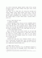 [스무디킹 마케팅전략 제안보고서 ] 스무디킹 브랜드전략과 스무디킹 현재 마케팅전략분석과 새로운마케팅전략 제안과 미래전략제안및 스무디킹의 미래비전 분석 18페이지