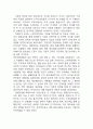 [스무디킹 마케팅전략 제안보고서 ] 스무디킹 브랜드전략과 스무디킹 현재 마케팅전략분석과 새로운마케팅전략 제안과 미래전략제안및 스무디킹의 미래비전 분석 23페이지