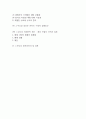 [스무디킹 마케팅전략 제안보고서 ] 스무디킹 브랜드전략과 스무디킹 현재 마케팅전략분석과 새로운마케팅전략 제안과 미래전략제안및 스무디킹의 미래비전 분석 25페이지