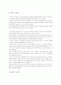 [ 카카오톡 현재와 미래전략 ] 카카오톡(KakaoTalk) 기업분석과 SWOT분석 및 카카오톡 미래전망과 카톡 새로운전략 제안 11페이지