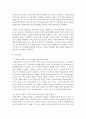 [교육사회학 공통] 교육의 사회적 기능에 대한 대립된 시각(기능이론,  갈등이론)을 비교하고,  각 주장의 강약점에 대해서 서술 [사회적 기능] 7페이지