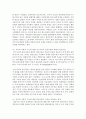 [교육사회학 공통] 교육의 사회적 기능에 대한 대립된 시각(기능이론,  갈등이론)을 비교하고,  각 주장의 강약점에 대해서 서술 [사회적 기능] 8페이지