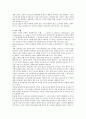 성공적 노화모델 : 성공적 노화와 관련한 두 가지 이론인 성공적 노화모델과 SOC 모델(Model)에 대해 설명하고,  서구의 성공적 노화 모델이 우리나라 노인들에게 적절하지 않은 점을 서술하시오. 2페이지