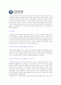 [신한은행 자기소개서] 2014 신한은행 자소서 최신예문+면접질문기출 신한은행자기소개서샘플 신한은행자기소개서예문 신한은행자소서_인상 깊게 읽었던 인문학 서적과 경제·경영 관련 서적_신한은행영업점 방문 3페이지