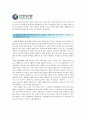 [신한은행 자기소개서] 2014 신한은행 자소서 최신예문+면접질문기출 신한은행자기소개서샘플 신한은행자기소개서예문 신한은행자소서_인상 깊게 읽었던 인문학 서적과 경제·경영 관련 서적_신한은행영업점 방문 5페이지