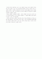 당신의 청춘은 어떠한가 ‘아프니까 청춘이다’ [독후감] _ 김난도 저 (A+레포트 최신) 2페이지
