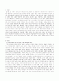 놀이가 학습이 될 수 있을지 자신의 의견을 써 보시오. 2페이지