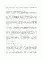 [학교폭력의예방및대책 공통] 현대사회 학교폭력의 현주소에 대해 설명하고,  학교폭력을 예방하기 위한 가정(부모 중심)과 유아교육기관(원장 및 교사 중심)의 역할에 대하여 논하시오 - 학교폭력 4페이지
