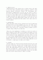 [학교폭력의예방및대책 공통] 현대사회 학교폭력의 현주소에 대해 설명하고,  학교폭력을 예방하기 위한 가정(부모 중심)과 유아교육기관(원장 및 교사 중심)의 역할에 대하여 논하시오 - 학교폭력 8페이지