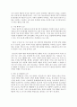 [학교폭력의예방및대책 공통] 현대사회 학교폭력의 현주소에 대해 설명하고,  학교폭력을 예방하기 위한 가정(부모 중심)과 유아교육기관(원장 및 교사 중심)의 역할에 대하여 논하시오 - 학교폭력 10페이지