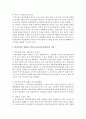 [학교폭력의예방및대책 공통] 현대사회 학교폭력의 현주소에 대해 설명하고,  학교폭력을 예방하기 위한 가정(부모 중심)과 유아교육기관(원장 및 교사 중심)의 역할에 대하여 논하시오 - 학교폭력 13페이지