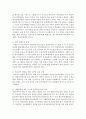 [학교폭력의예방및대책 공통] 현대사회 학교폭력의 현주소에 대해 설명하고,  학교폭력을 예방하기 위한 가정(부모 중심)과 유아교육기관(원장 및 교사 중심)의 역할에 대하여 논하시오 - 학교폭력 14페이지