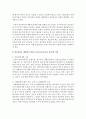 [학교폭력의예방및대책 공통] 현대사회 학교폭력의 현주소에 대해 설명하고,  학교폭력을 예방하기 위한 가정(부모 중심)과 유아교육기관(원장 및 교사 중심)의 역할에 대하여 논하시오 - 학교폭력 15페이지