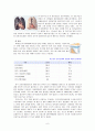 [지역사회영양학] 최근 우리나라 노령인구 증가와 저출산문제로 인한 질병양상변화, 식생활의 변화실태 및 문제점 등과 출산장려정책에 대한 논의 6페이지