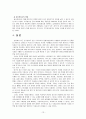[지역사회영양학] 최근 우리나라 노령인구 증가와 저출산문제로 인한 질병양상변화, 식생활의 변화실태 및 문제점 등과 출산장려정책에 대한 논의 13페이지