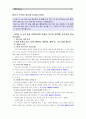 [2014생활법률공통]1.다음 사례 1에서 등장인물의 법률행위에 관한 문제의 답(이혼, 상속 관련) 2. 다음 [사례 2]에서 등장인물의 법률행위에 관한 문제의 답(근로와 출산) - A는아내B와혼인하여두딸을두고있다 5페이지