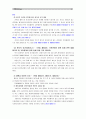 [2014생활법률공통]1.다음 사례 1에서 등장인물의 법률행위에 관한 문제의 답(이혼, 상속 관련) 2. 다음 [사례 2]에서 등장인물의 법률행위에 관한 문제의 답(근로와 출산) - A는아내B와혼인하여두딸을두고있다 6페이지