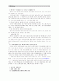 [2014생활법률공통]1.다음 사례 1에서 등장인물의 법률행위에 관한 문제의 답(이혼, 상속 관련) 2. 다음 [사례 2]에서 등장인물의 법률행위에 관한 문제의 답(근로와 출산) - A는아내B와혼인하여두딸을두고있다 7페이지