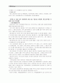[2014생활법률공통]1.다음 사례 1에서 등장인물의 법률행위에 관한 문제의 답(이혼, 상속 관련) 2. 다음 [사례 2]에서 등장인물의 법률행위에 관한 문제의 답(근로와 출산) - A는아내B와혼인하여두딸을두고있다 9페이지