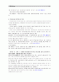 [2014생활법률공통]1.다음 사례 1에서 등장인물의 법률행위에 관한 문제의 답(이혼, 상속 관련) 2. 다음 [사례 2]에서 등장인물의 법률행위에 관한 문제의 답(근로와 출산) - A는아내B와혼인하여두딸을두고있다 10페이지