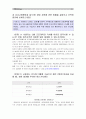 [2014생활법률공통]1.다음 사례 1에서 등장인물의 법률행위에 관한 문제의 답(이혼, 상속 관련) 2. 다음 [사례 2]에서 등장인물의 법률행위에 관한 문제의 답(근로와 출산) - A는아내B와혼인하여두딸을두고있다 13페이지
