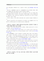 [2014생활법률공통]1.다음 사례 1에서 등장인물의 법률행위에 관한 문제의 답(이혼, 상속 관련) 2. 다음 [사례 2]에서 등장인물의 법률행위에 관한 문제의 답(근로와 출산) - A는아내B와혼인하여두딸을두고있다 14페이지