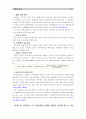 [2014생활법률공통]1.다음 사례 1에서 등장인물의 법률행위에 관한 문제의 답(이혼, 상속 관련) 2. 다음 [사례 2]에서 등장인물의 법률행위에 관한 문제의 답(근로와 출산) - A는아내B와혼인하여두딸을두고있다 15페이지