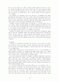 [지역사회영양학4A]최근 우리나라 노령인구 증가와 저 출산문제로 인한 질병양상변화, 식생활의 변화실태 및 문제점, 출산장려정책에 대한 논의 12페이지