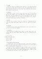 [지역사회영양학4A]최근 우리나라 노령인구 증가와 저 출산문제로 인한 질병양상변화, 식생활의 변화실태 및 문제점, 출산장려정책에 대한 논의 14페이지